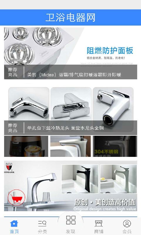 卫浴电器网-2