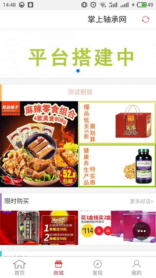 掌上轴承网-2