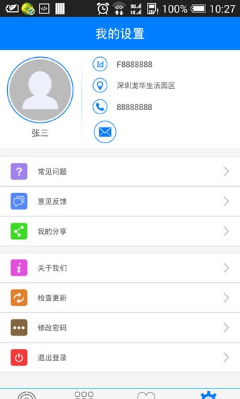富士康生活服务-3