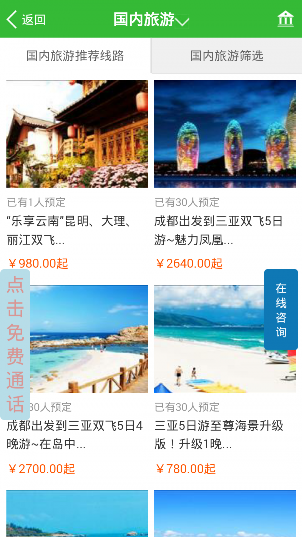 叹世界旅行-01