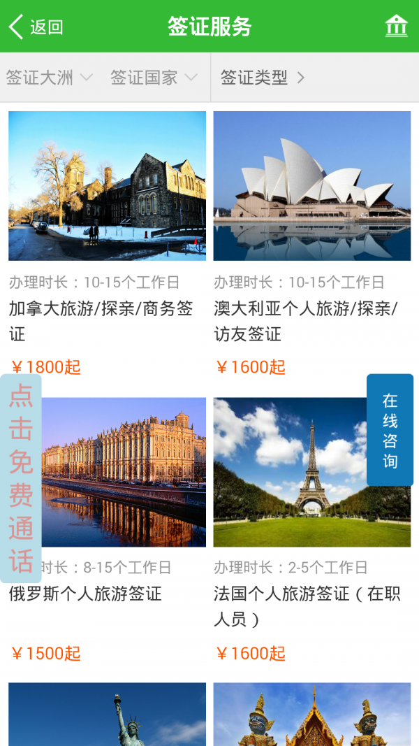 叹世界旅行-01