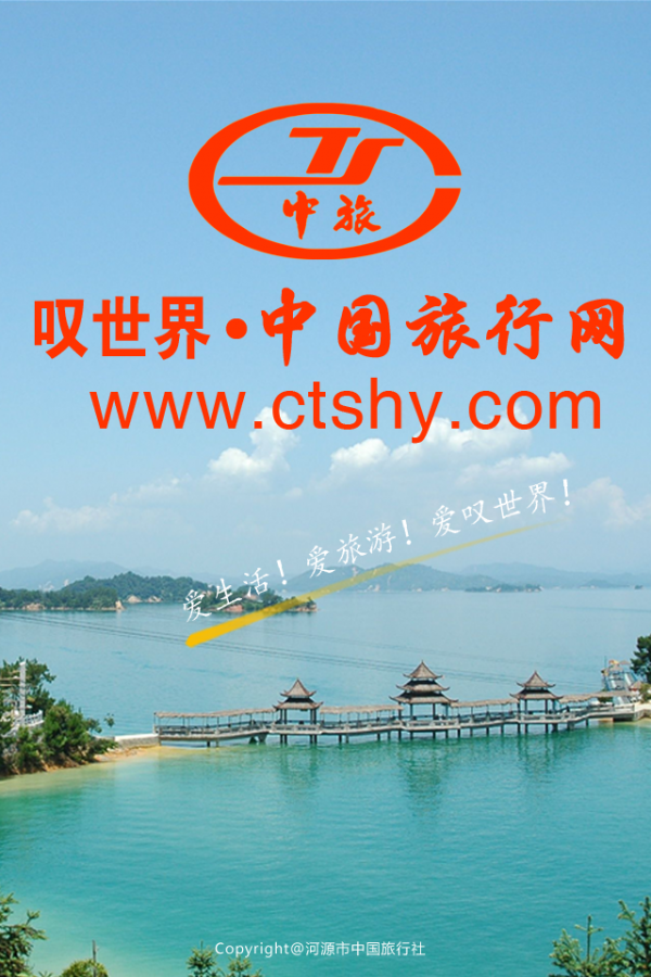 叹世界旅行-01