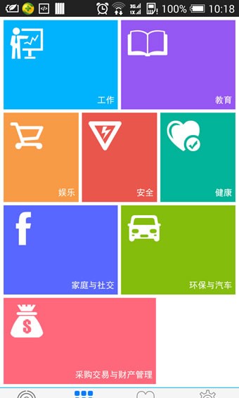 富士康生活服务-1