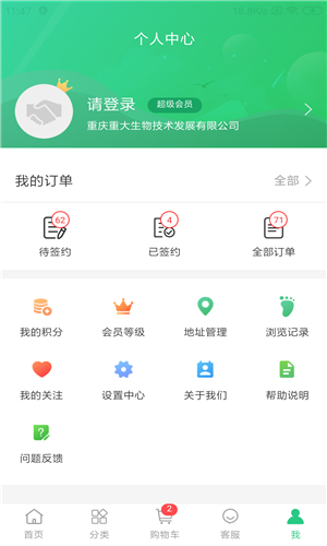 农药登记商城-2