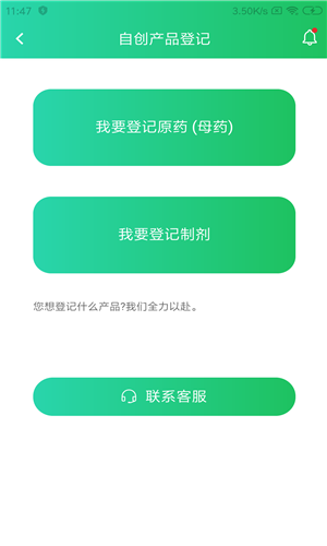 农药登记商城-1