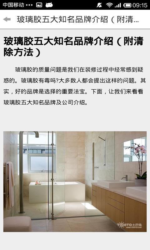 装修指导-01