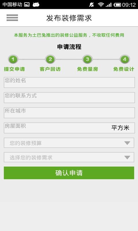 装修指导-01