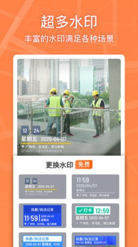 马克水印相机-1