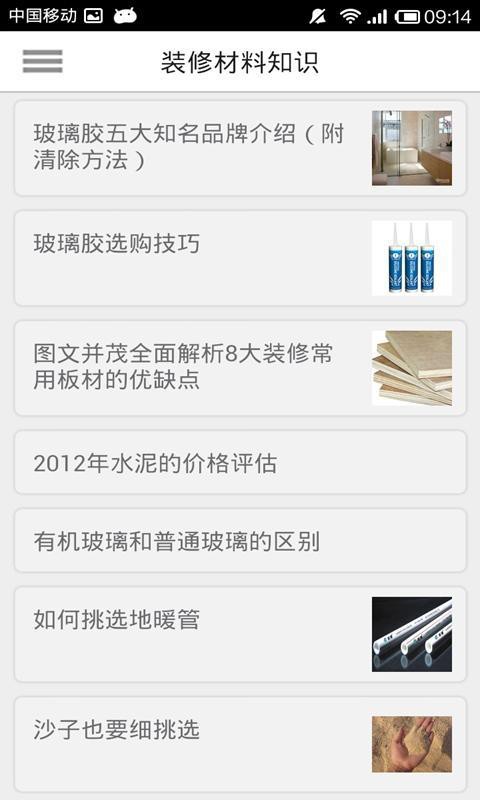 装修指导-01
