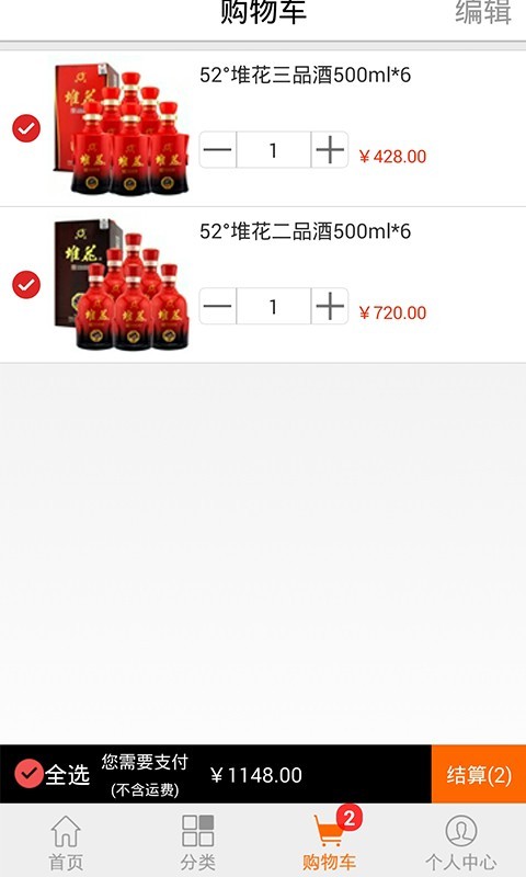 喜之惠酒团购-2