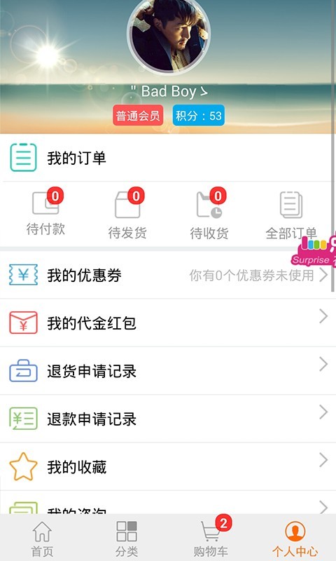 喜之惠酒团购-3