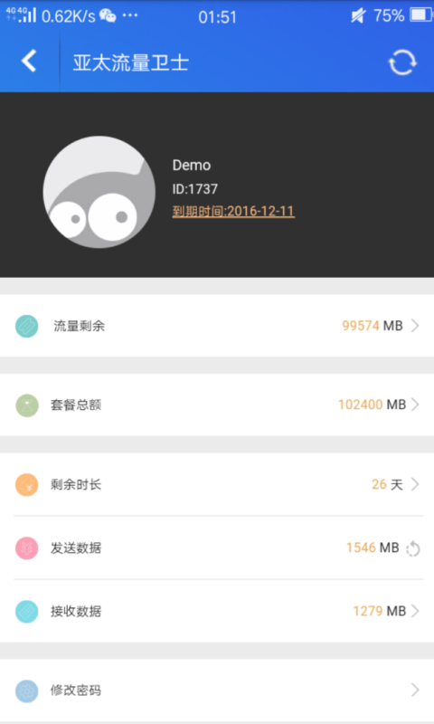 亚太流量卫士-3