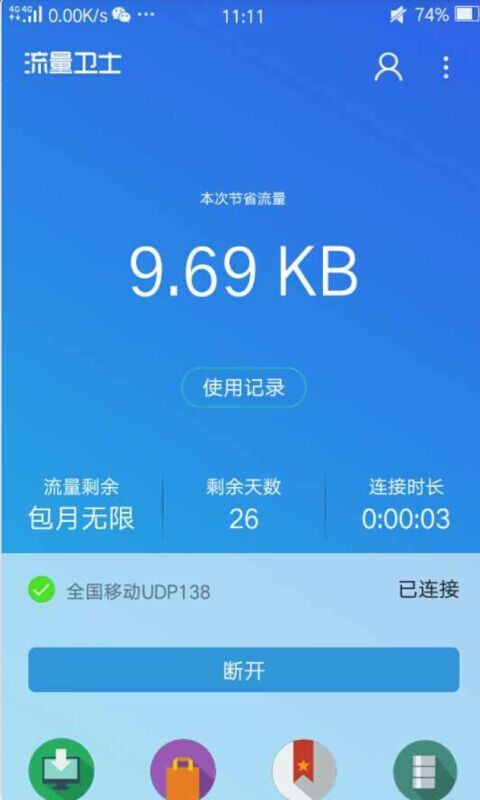亚太流量卫士-1