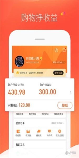 熵传创购-3