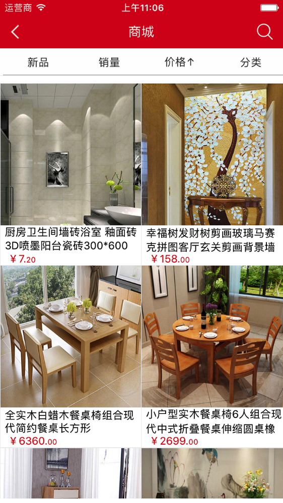 装饰材料行业商城-01