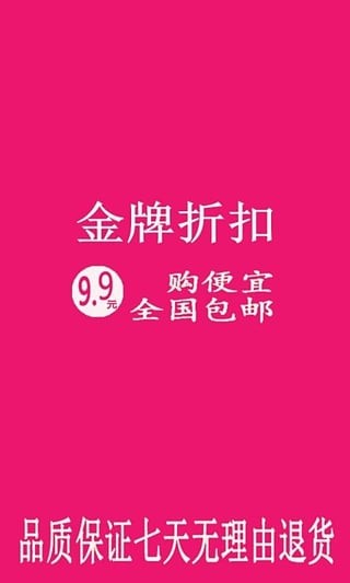 金牌折扣-3