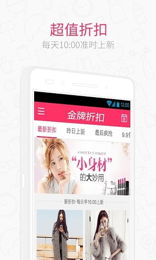 金牌折扣-2