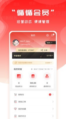循循尚购-2