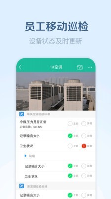康桥物管助手-01