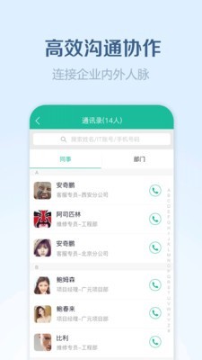 康桥物管助手-01