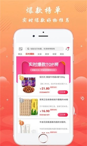 逛优惠-01