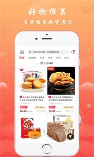 逛优惠-01