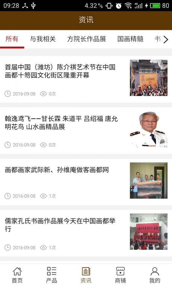 文化艺术网-2