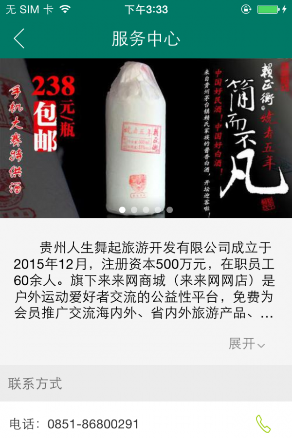 来来网商城-1