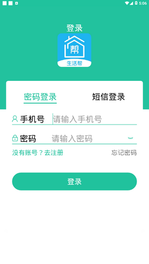 生活帮-0