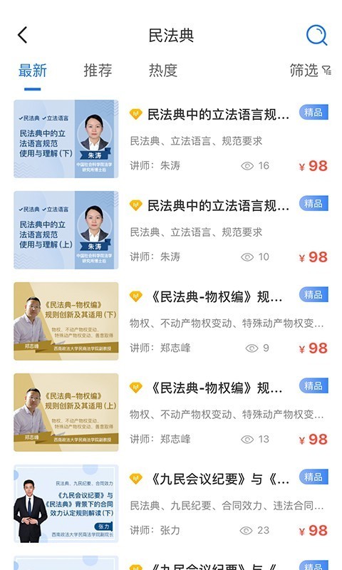 英才云课堂-3