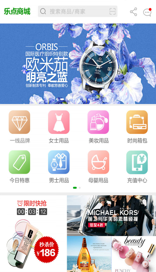 乐点商城-0
