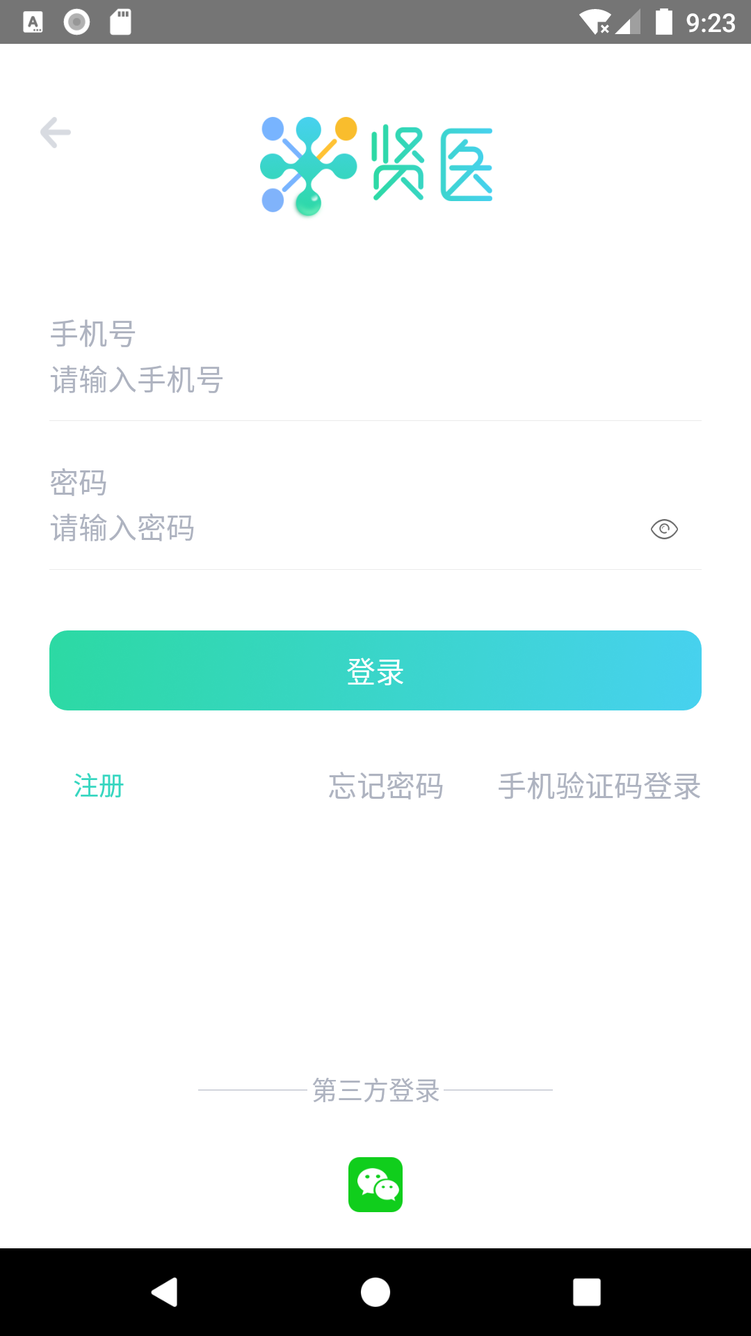 贤医-01