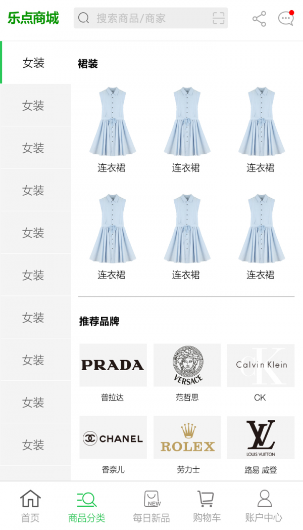 乐点商城-1
