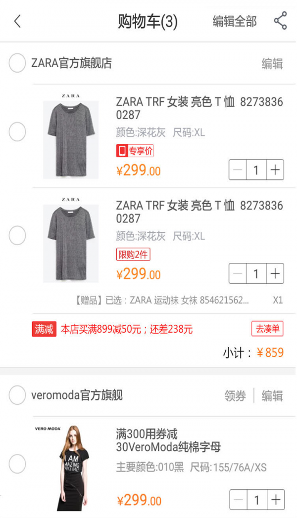 乐点商城-2