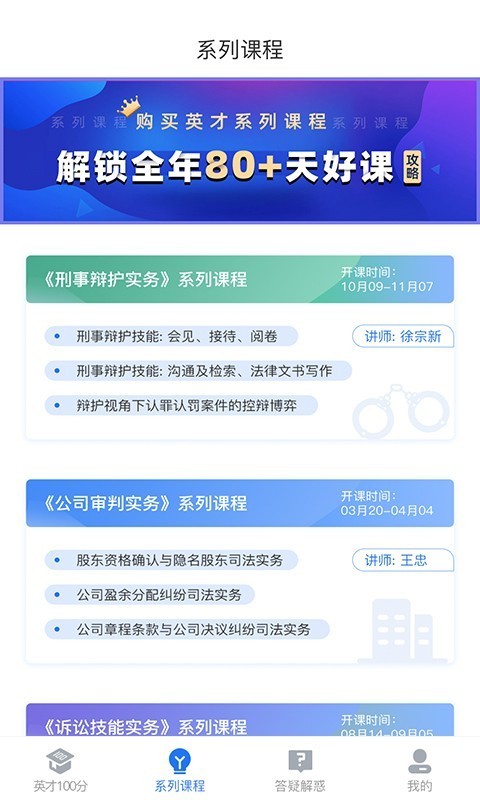 英才云课堂-4