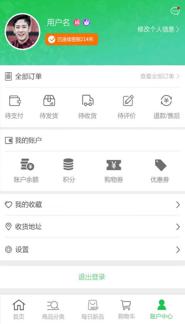 乐点商城-4