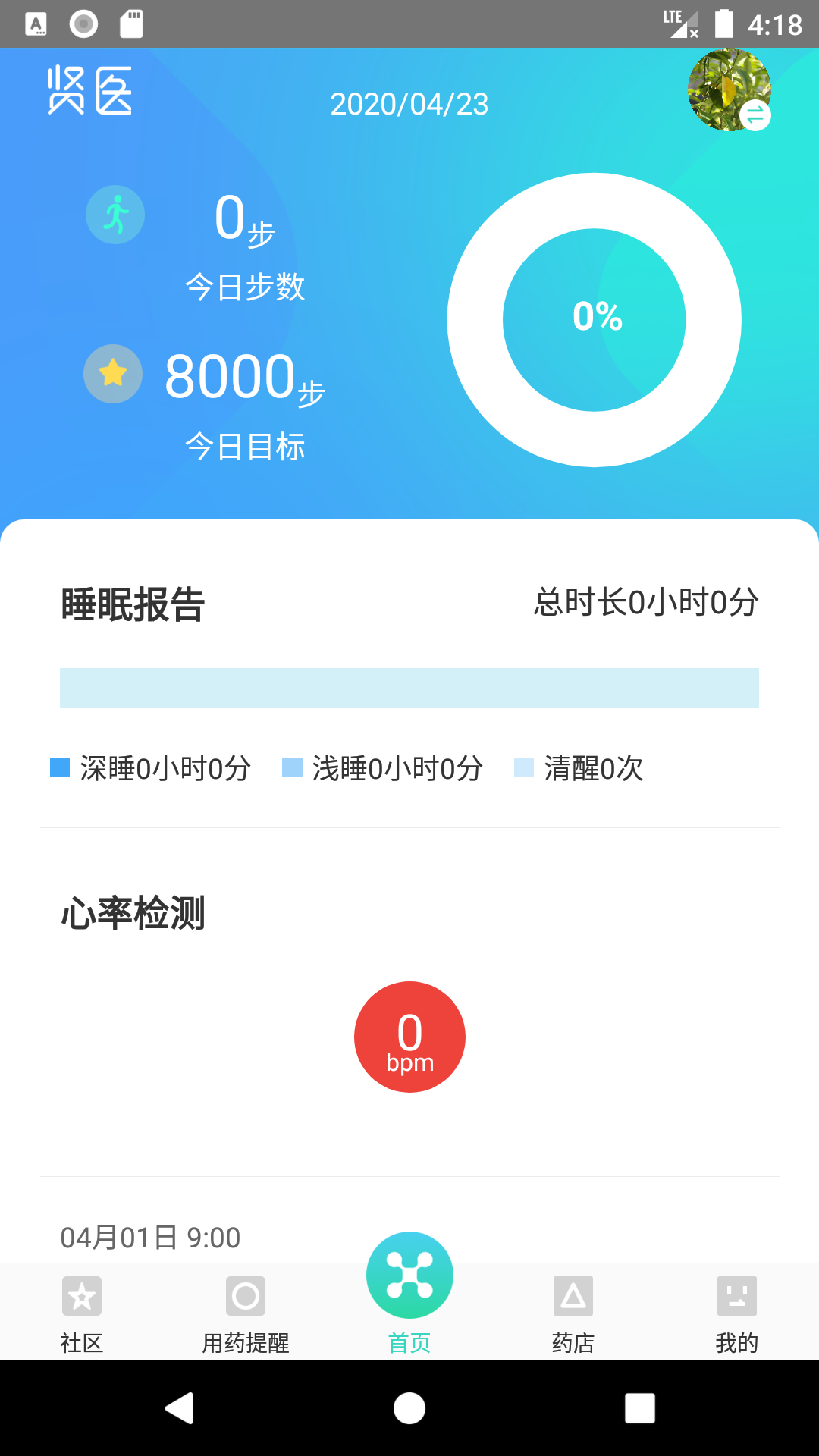 贤医-01