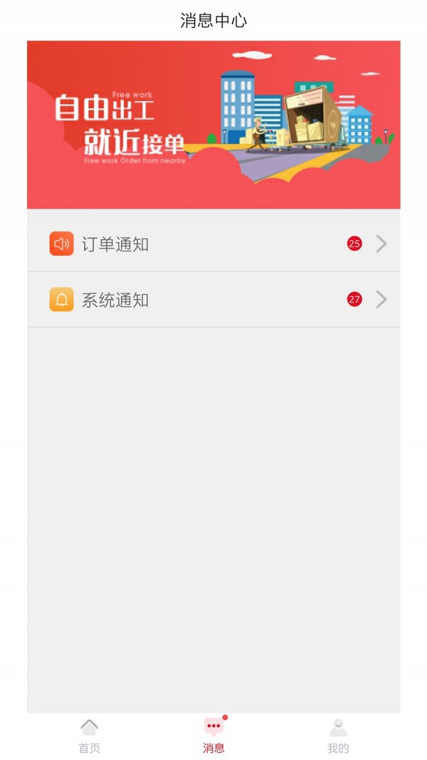 拉货么司机端-1