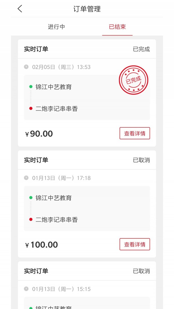 拉货么司机端-2