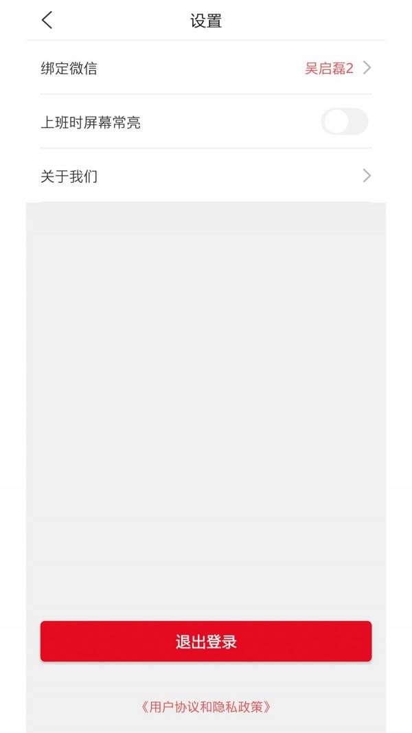 拉货么司机端-3