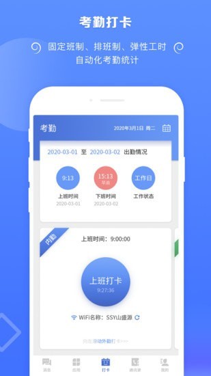 捷效办公-01