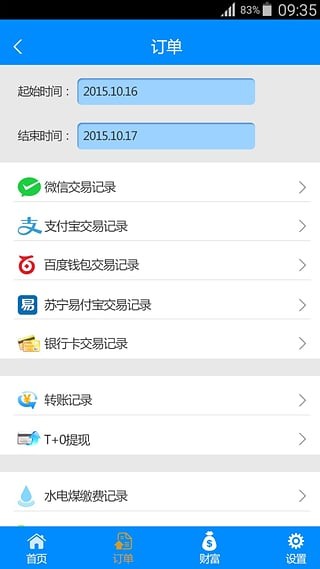 商联快刷-01