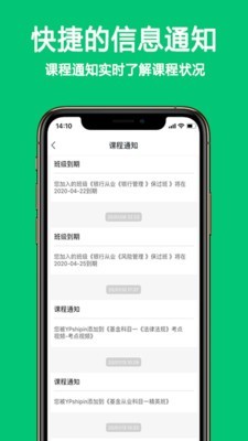 优培网校-01