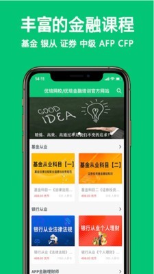 优培网校-01