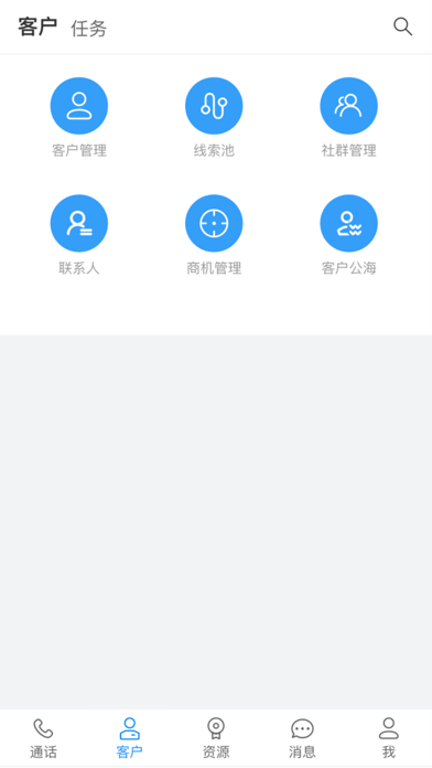 花揪scrm系统-0