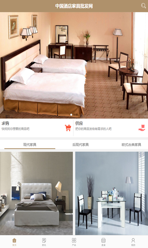 家具批发网-01