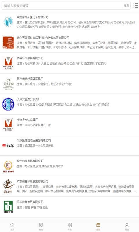 家具批发网-01