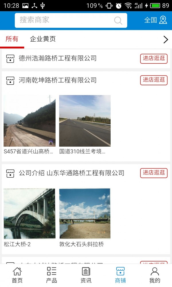 中国路桥工程网-3