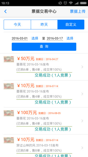 子画金融-3