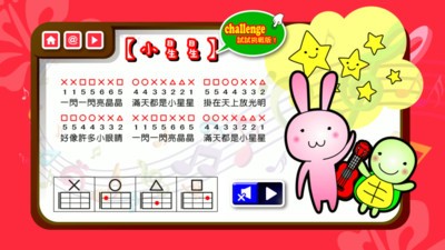 乌克丽丽亲子学园-2
